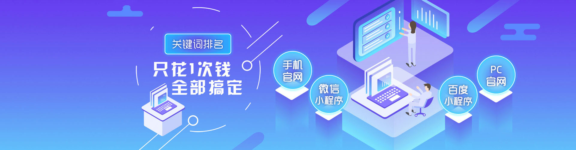 禹会如何百度推广